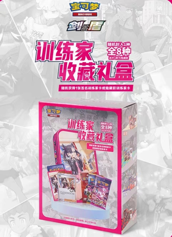 Pokemon TCG S-Chinese Trainer Collection Box CSIC Y01