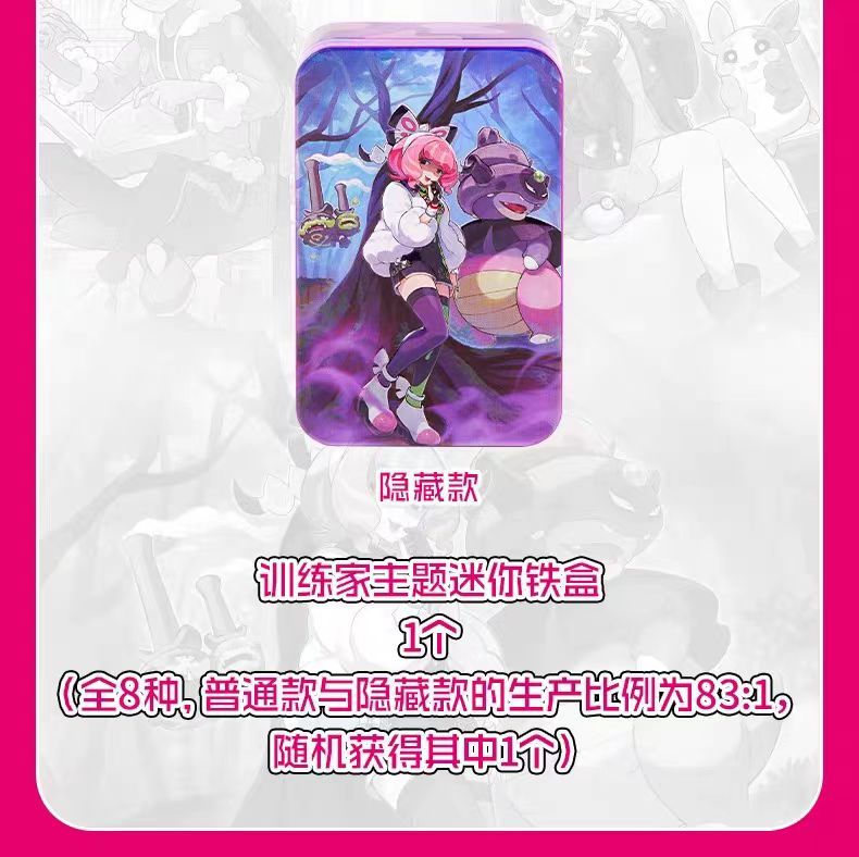 Pokemon TCG S-Chinese Trainer Collection Box CSIC Y01