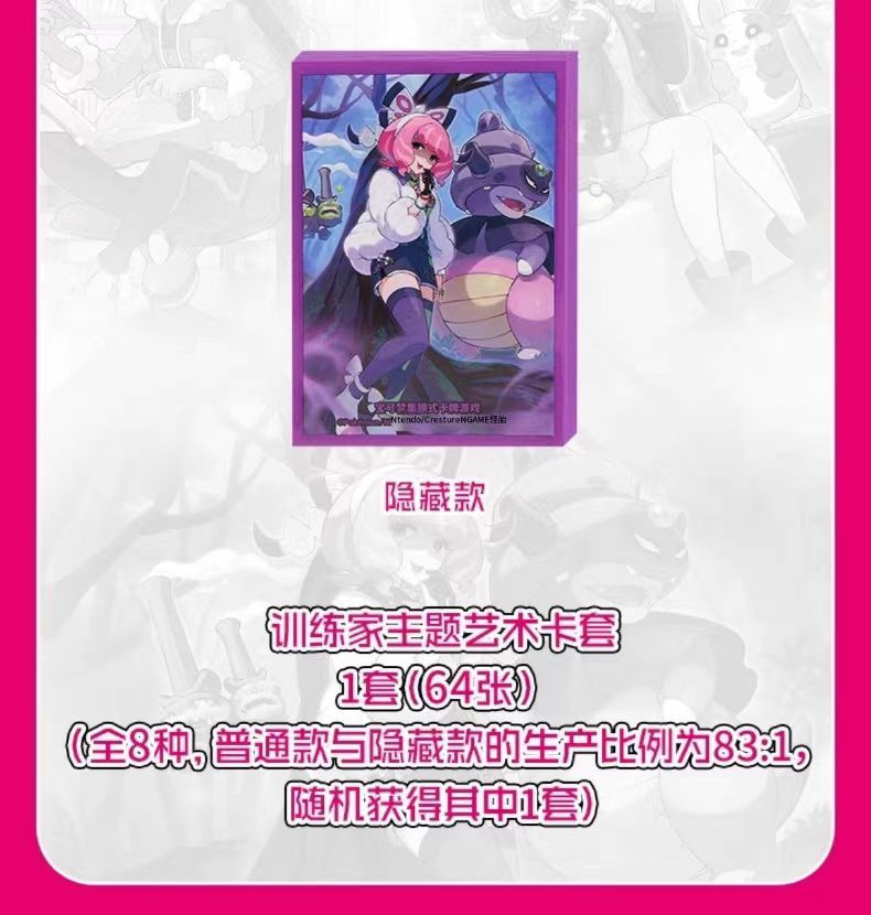 Pokemon TCG S-Chinese Trainer Collection Box CSIC Y01