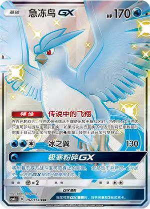 Pokemon S-Chinese Sun&Moon CSM1cC-192 Articuno GX SSR