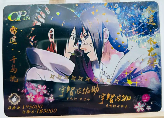 KaYou Naruto CP474 CP Itachi Sasuke