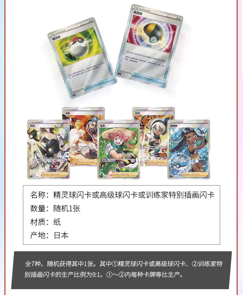 Pokémon S-Chinese TCG CSJC-015 Milo Full Alt Art Card From Ultra Ball Gift Box