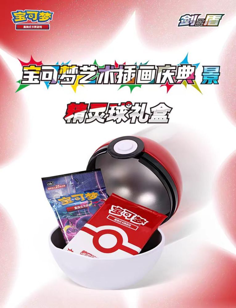 Pokémon S-Chinese TCG CSJC-015 Milo Full Alt Art Card From Ultra Ball Gift Box