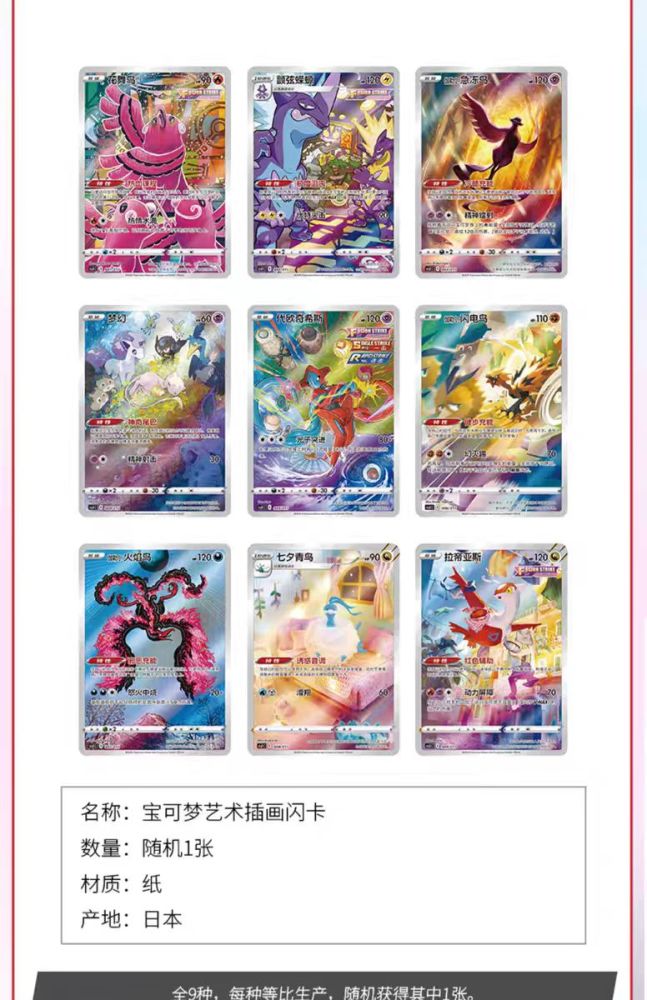 Pokémon S-Chinese TCG CSJC-015 Milo Full Alt Art Card From Ultra Ball Gift Box