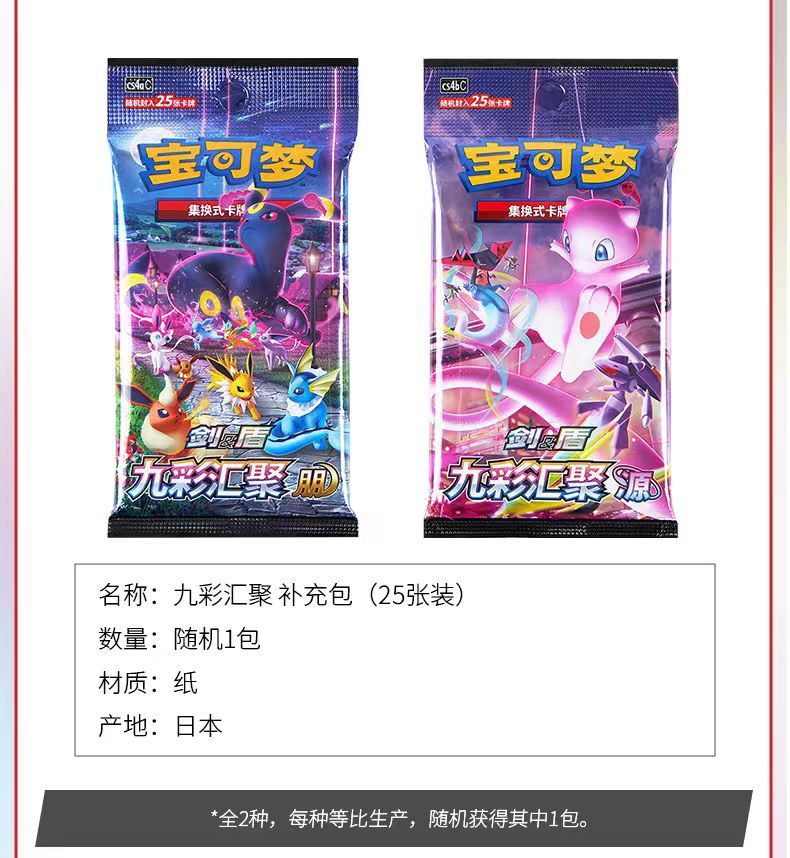Pokémon S-Chinese TCG CSJC-015 Milo Full Alt Art Card From Ultra Ball Gift Box