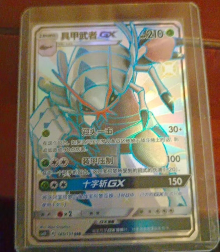 Pokemon S-Chinese Sun&Moon CSM1bC-185 Golisopod GX PTCG Holo Full Art