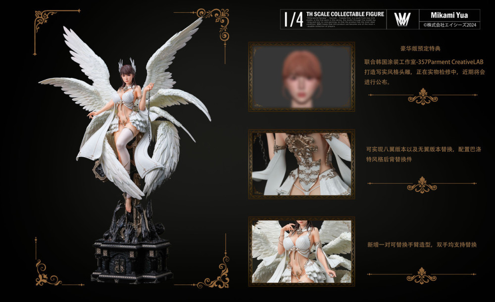 【PRE-ORDER】Max Milk STUDIO Angel series - Mikami Yua Licensed