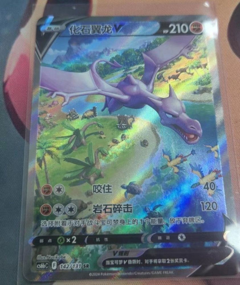 Pokemon TCG S-Chinese Sword&Shield Aerodactyl V 142/131 CS6bC SR