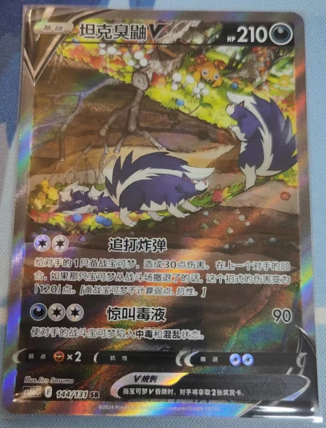 Pokemon TCG SChinese Lugia V 146/131 CS6aC SR Holo Alt Art NM Sword&Shield