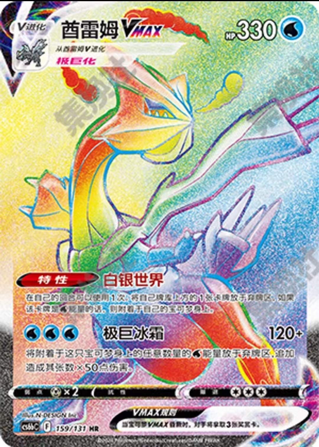 Pokemon TCG SChinese Lugia V 146/131 CS6aC SR Holo Alt Art NM Sword&Shield