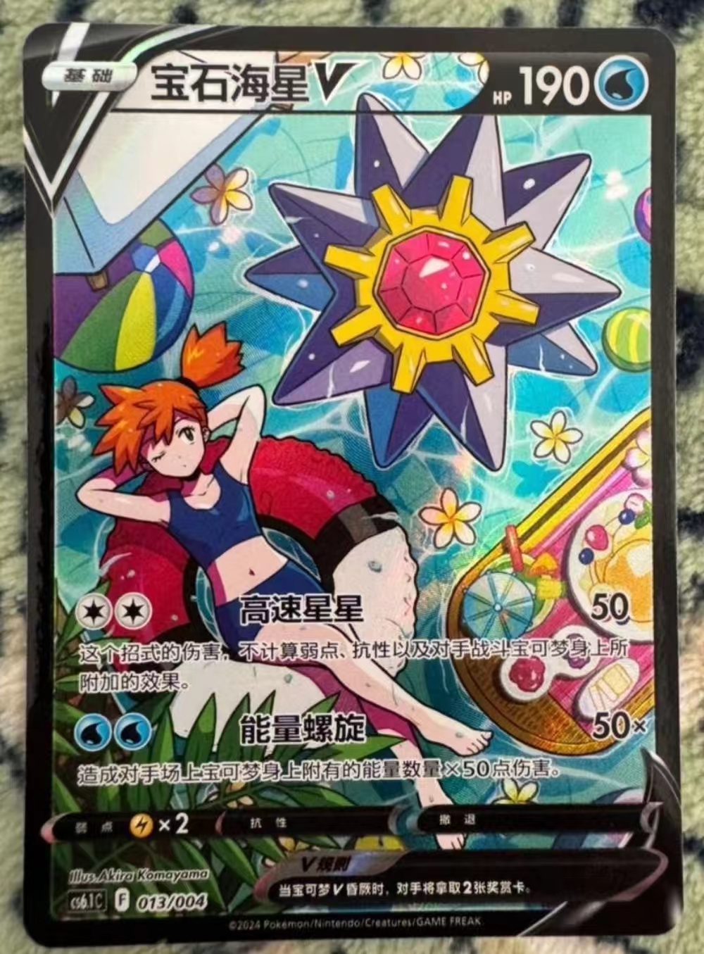 Pokemon TCG SChinese Lugia V 146/131 CS6aC SR Holo Alt Art NM Sword&Shield