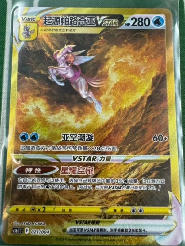 Pokemon TCG SChinese Lugia V 146/131 CS6aC SR Holo Alt Art NM Sword&Shield