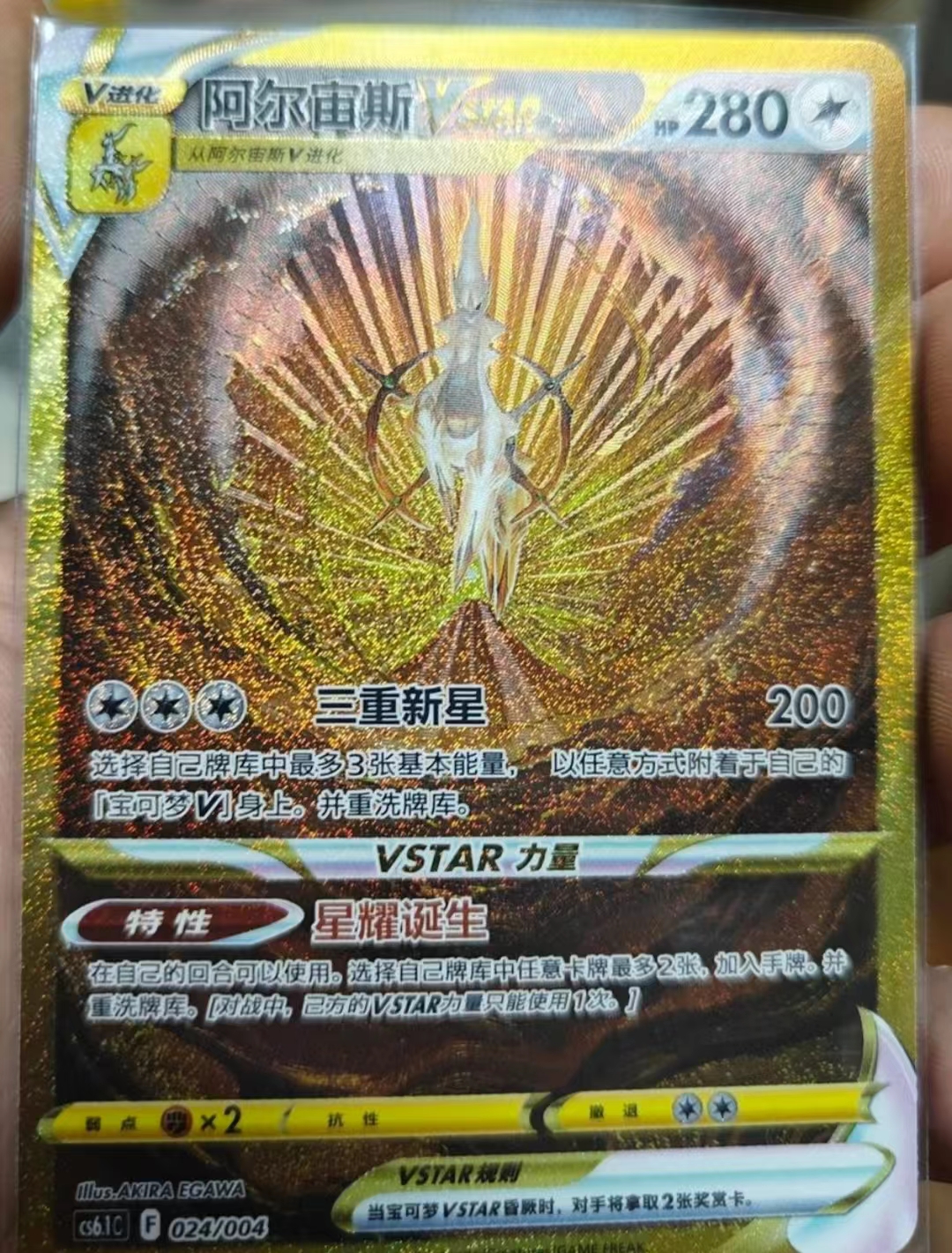 Pokemon TCG SChinese Lugia V 146/131 CS6aC SR Holo Alt Art NM Sword&Shield