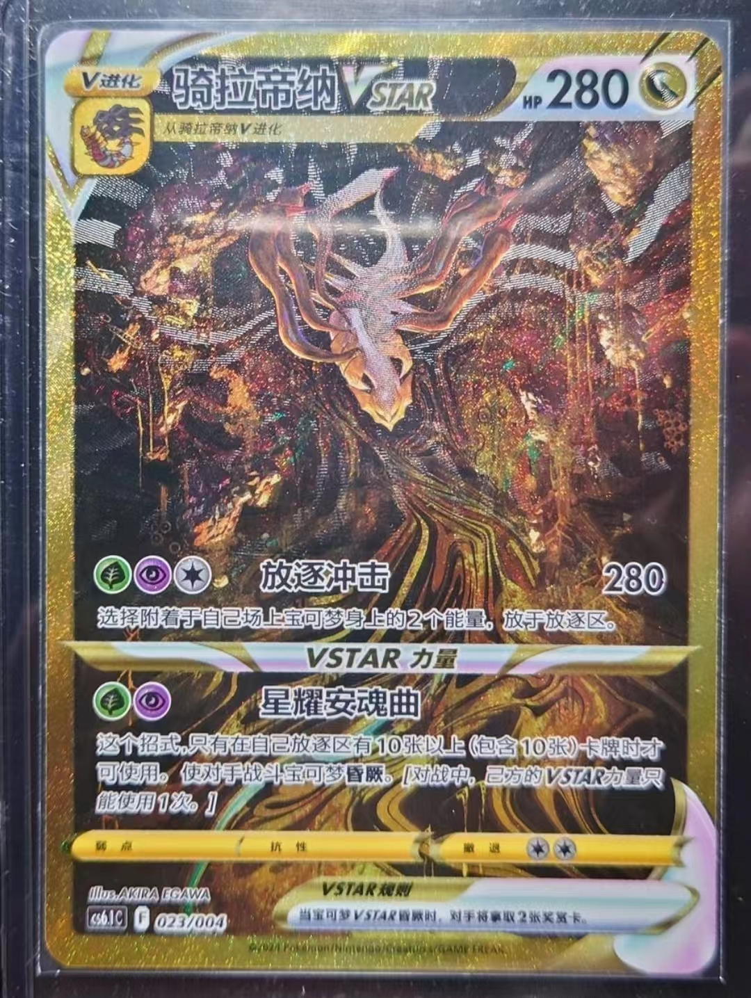 Pokemon TCG SChinese Lugia V 146/131 CS6aC SR Holo Alt Art NM Sword&Shield