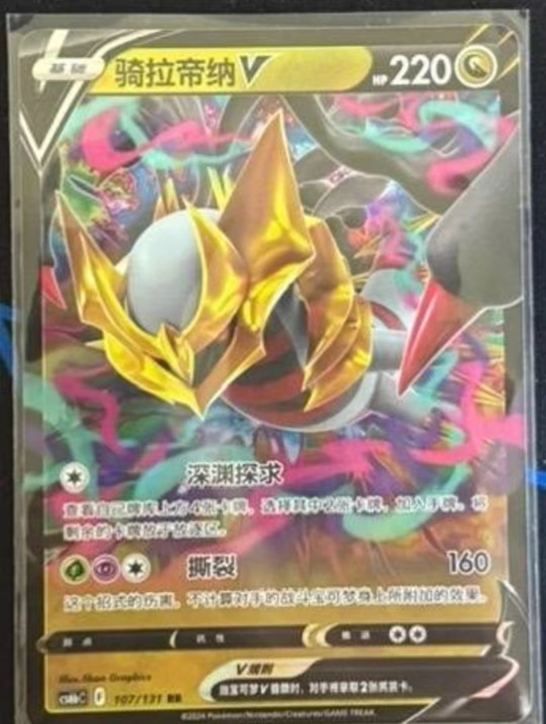 Pokemon TCG SChinese Lugia V 146/131 CS6aC SR Holo Alt Art NM Sword&Shield