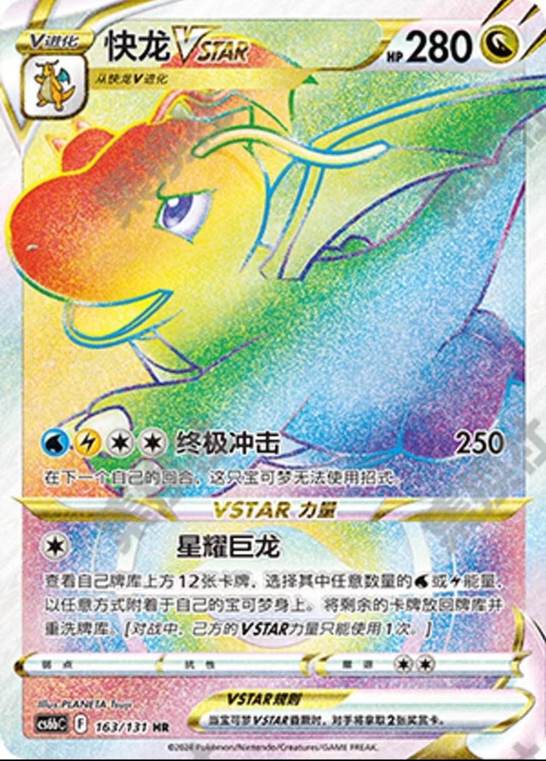 Pokemon TCG SChinese Lugia V 146/131 CS6aC SR Holo Alt Art NM Sword&Shield