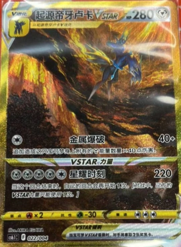 Pokemon TCG SChinese Lugia V 146/131 CS6aC SR Holo Alt Art NM Sword&Shield