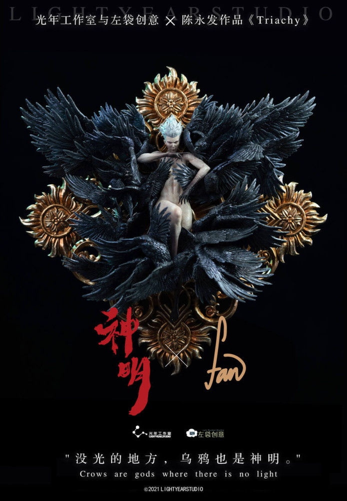 【PRE-ORDER】Light Year Studio Triachy Licensed