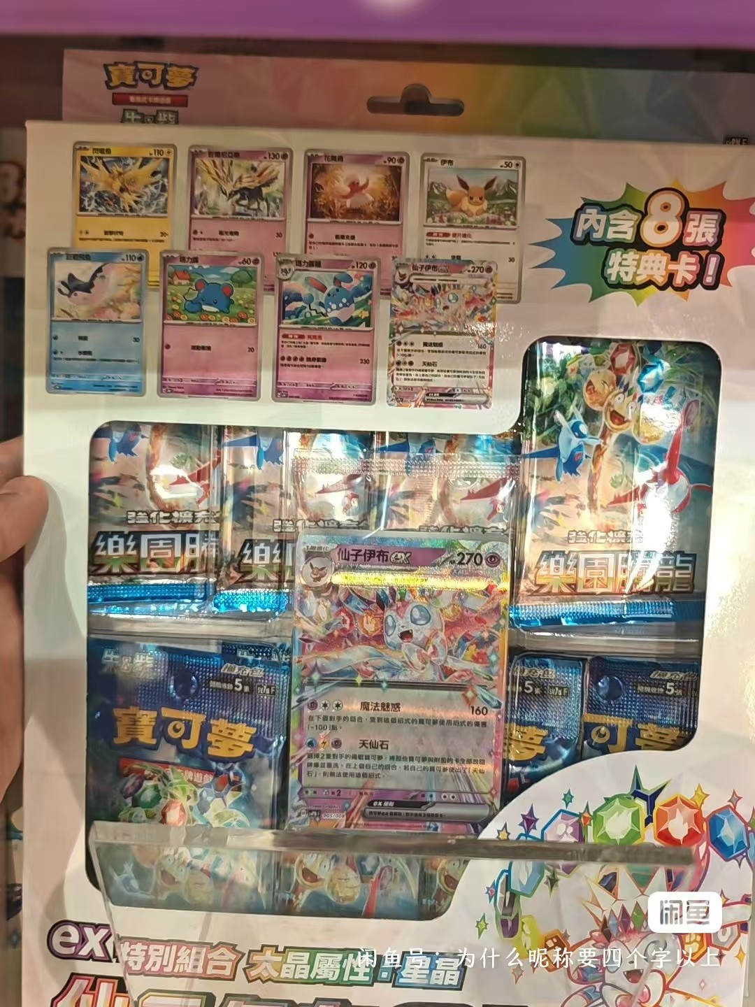 Pokemon Card Shiny Treasure ex Sealed Chinese Booster Box Sv4a Factory