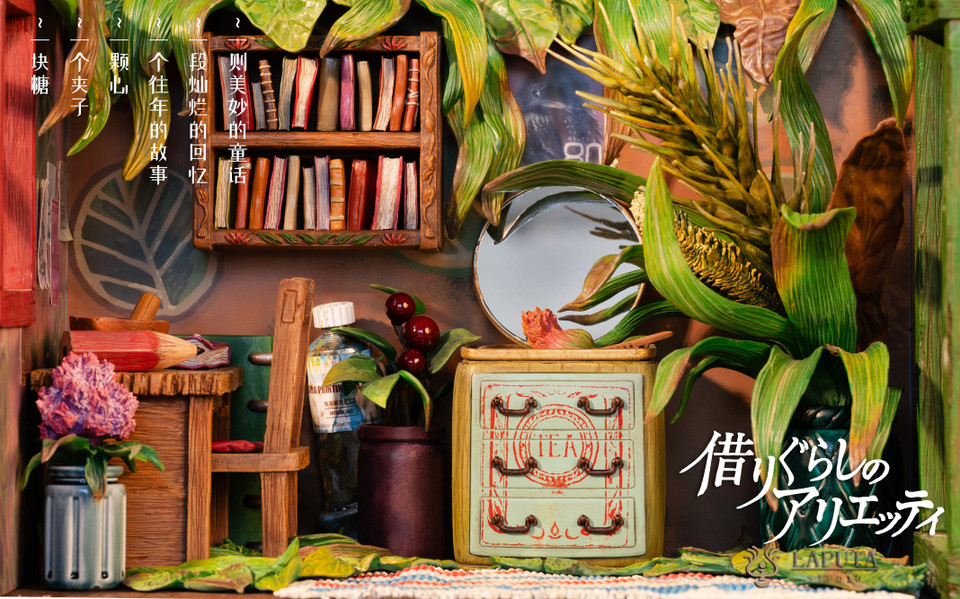 【PRE-ORDER】LAPUTA Studio The Borrower Arrietty Music Box