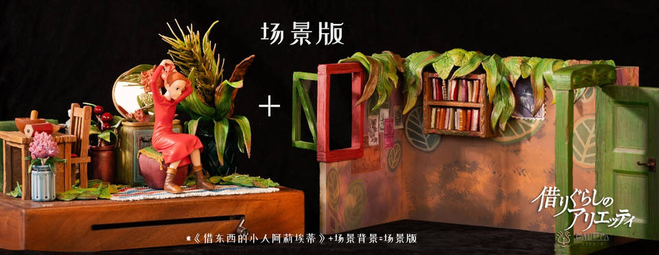 【PRE-ORDER】LAPUTA Studio The Borrower Arrietty Music Box