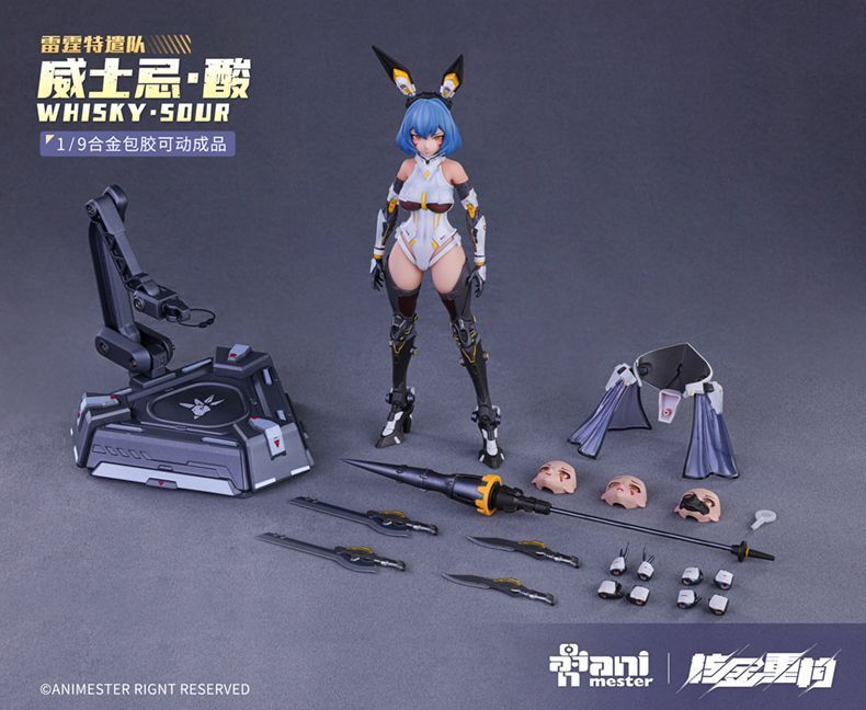 【IN-STOCK】AniMester 雷霆特遣队 Whisky· SOUR 1/9