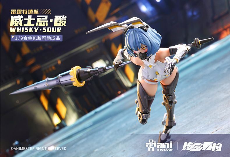 【IN-STOCK】AniMester 雷霆特遣队 Whisky· SOUR 1/9