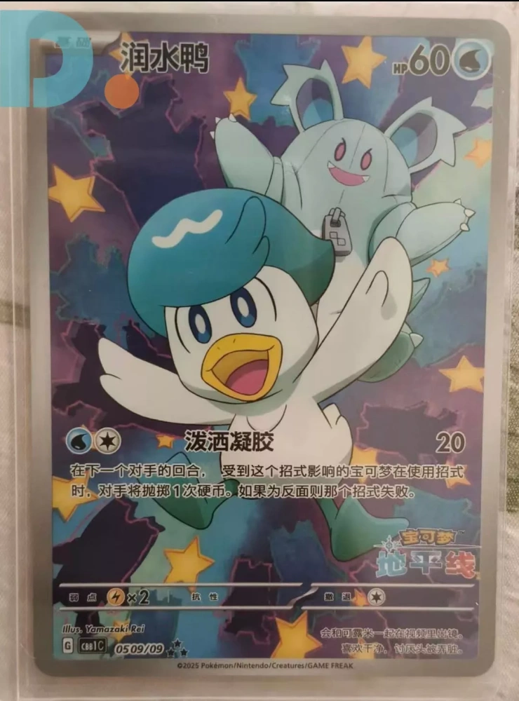 Pokemon TCG S-Chinese CBB1C-05 09/09  Quaxly