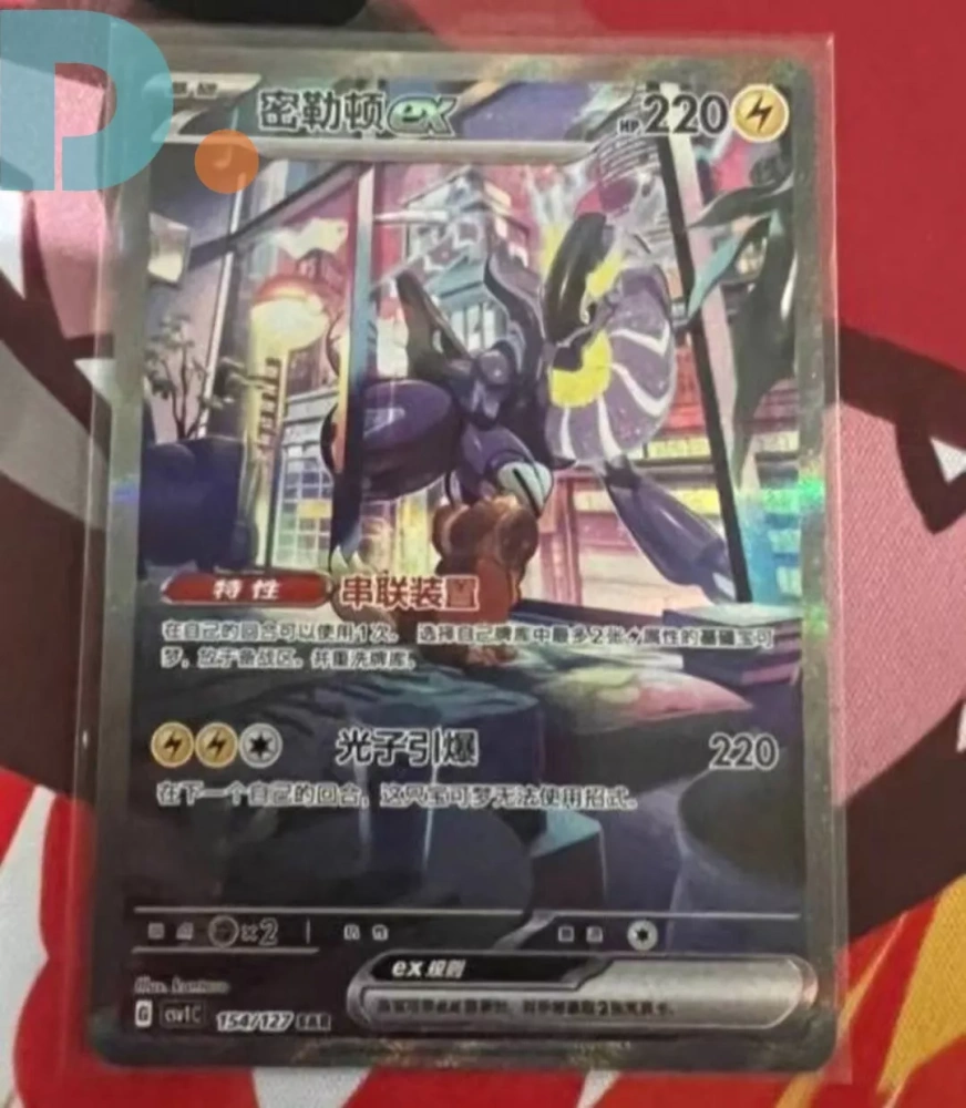 Pokemon TCG S-Chinese CSV1c 154/127  Milton