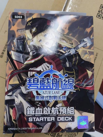azur lane TCG Card Sealed Box 2023 chinese SD03