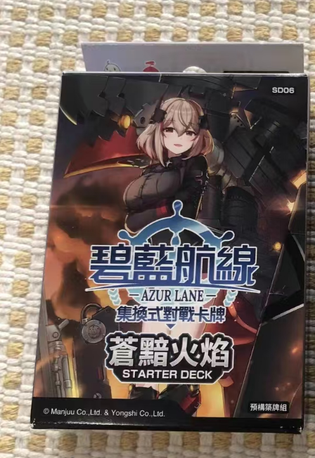 azur lane TCG Card Sealed Box 2023 chinese SD06