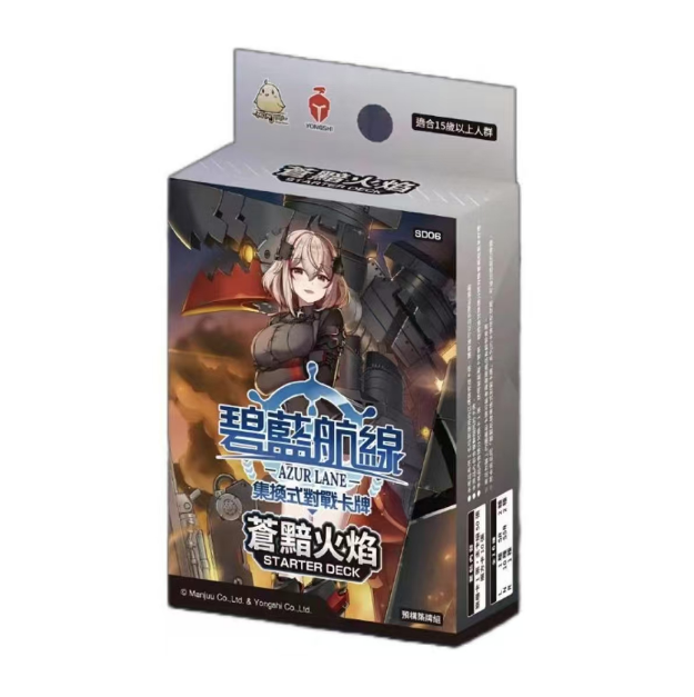 azur lane TCG Card Sealed Box 2023 chinese SD06