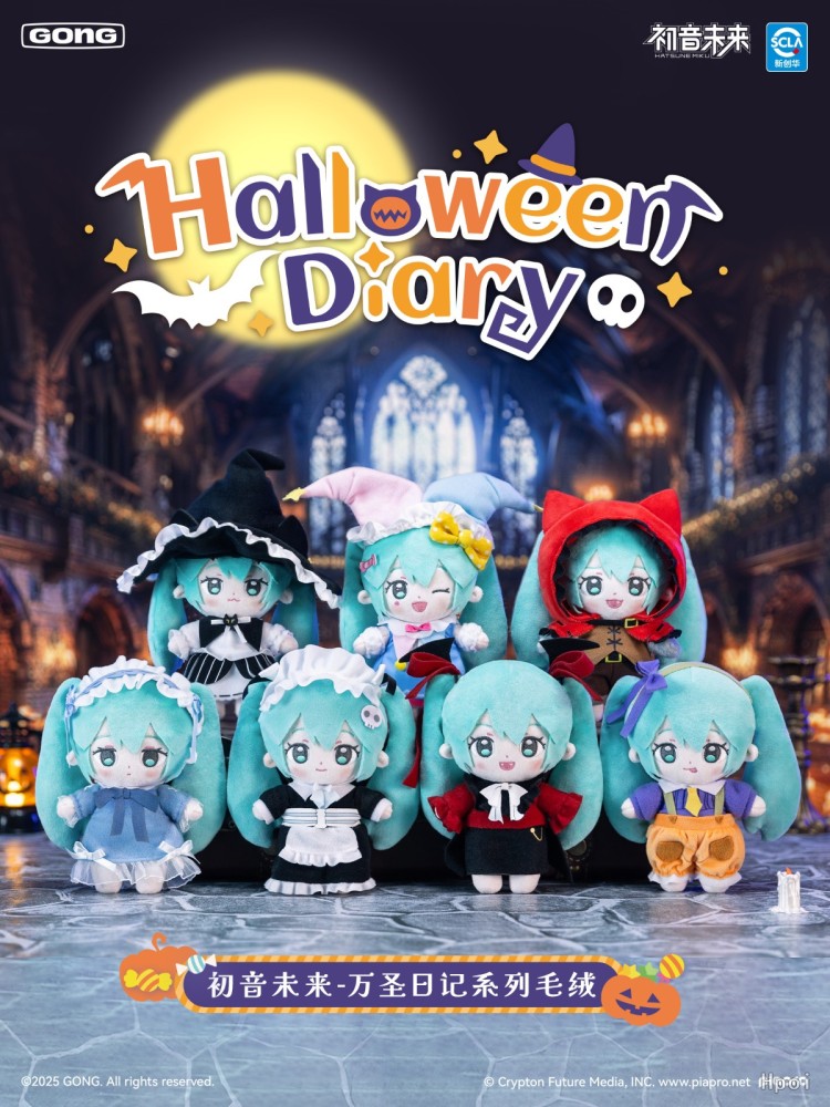 【PRE-ORDER】GONG Studio Hatsune Miku Blind Box Set of 7