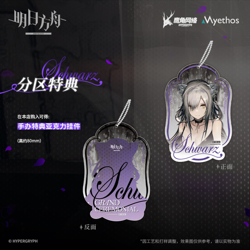 【PRE-ORDER】Myethos Studio Arknights Schwarz Dress VER