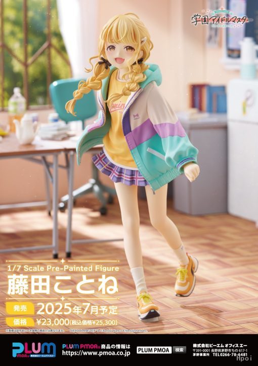 【PRE-ORDER】PLUM Studio Gakuen Idolmaster Fujita Kotone