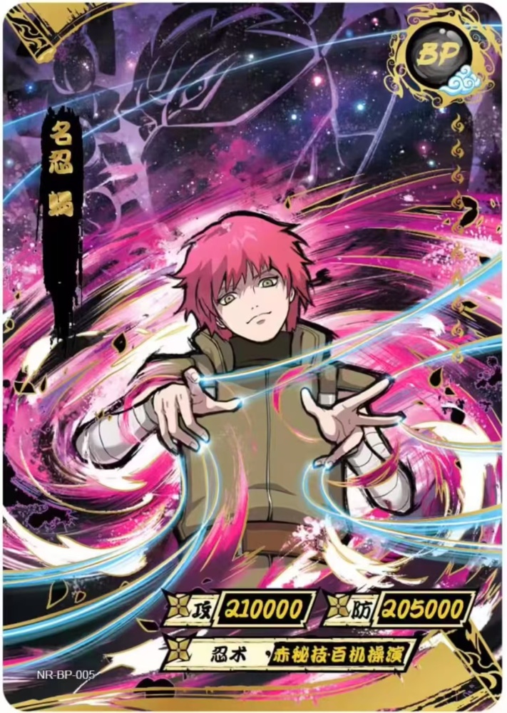 Sasori NR-BP-005