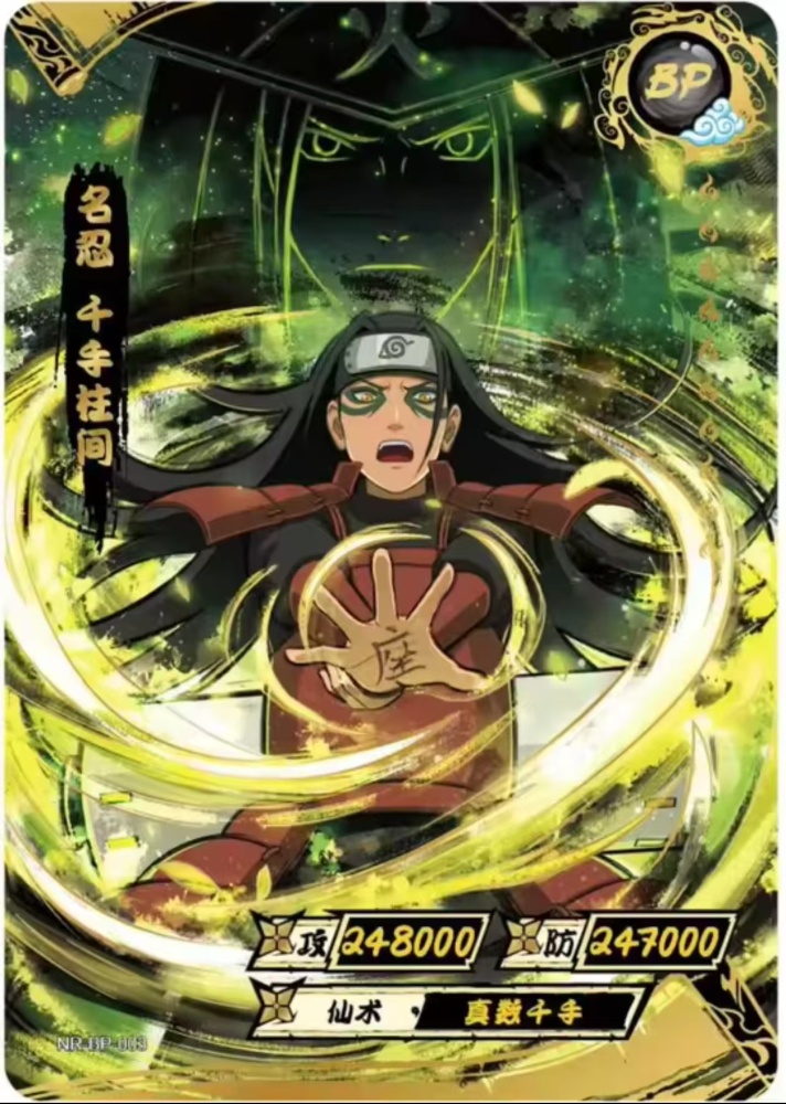 Senju Hashirama NR-BP-003