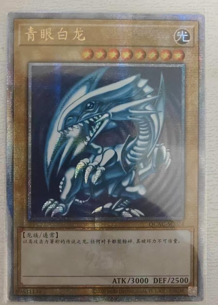 Blue-Eyes White Dragon QCAC-SC024  QCSER