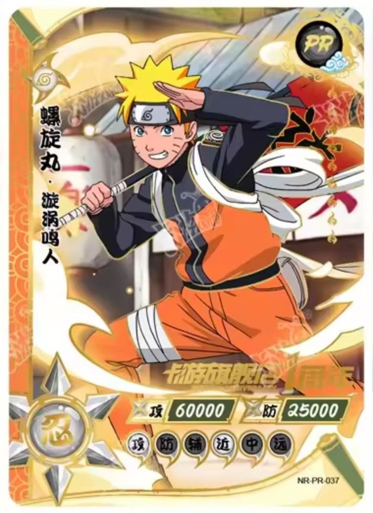 Uzumaki Naruto NR-PR-037