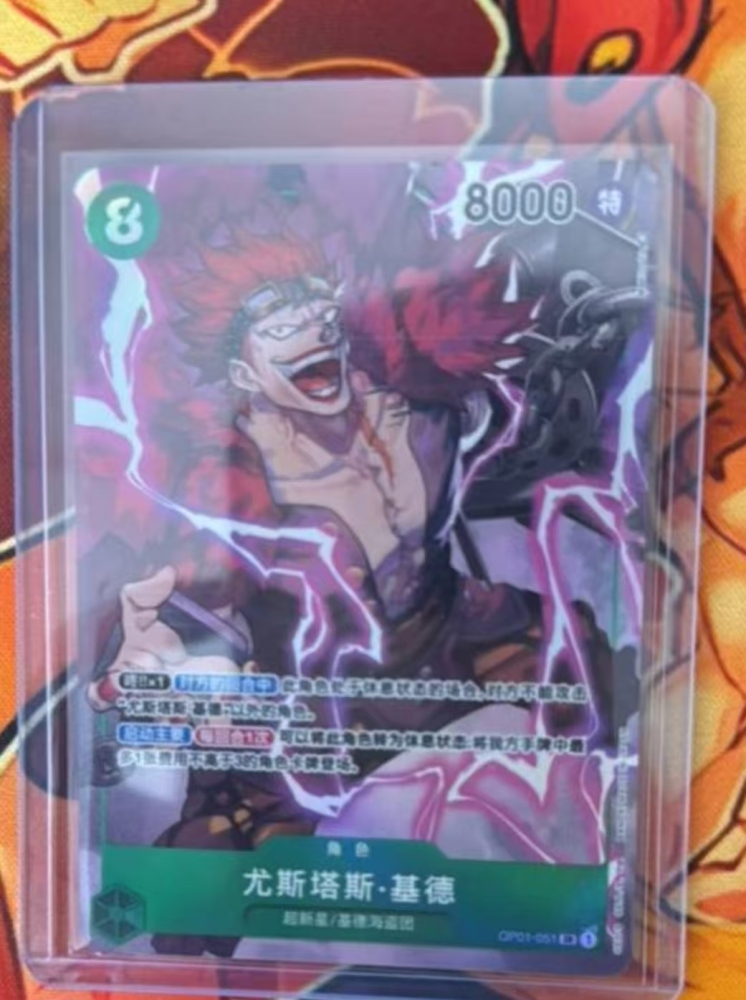 Eustass Kid OP01-051