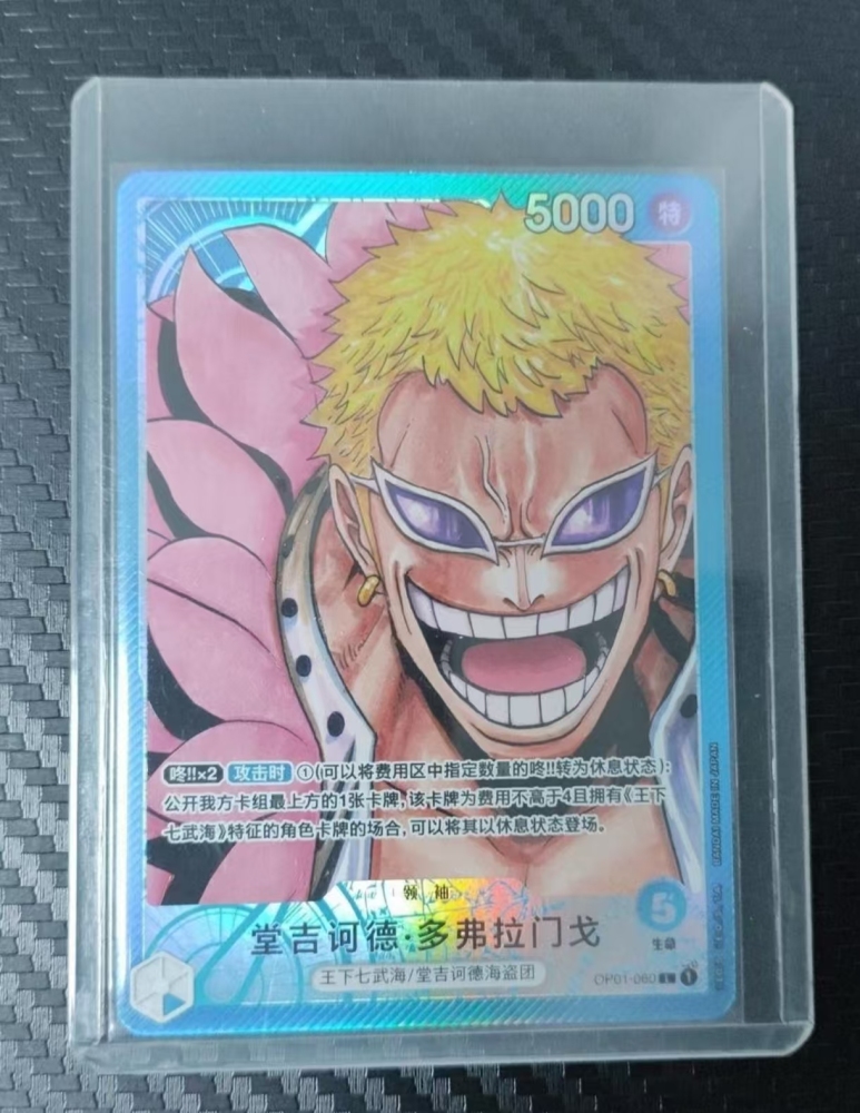 Donquixote Doflamingo OP01-060
