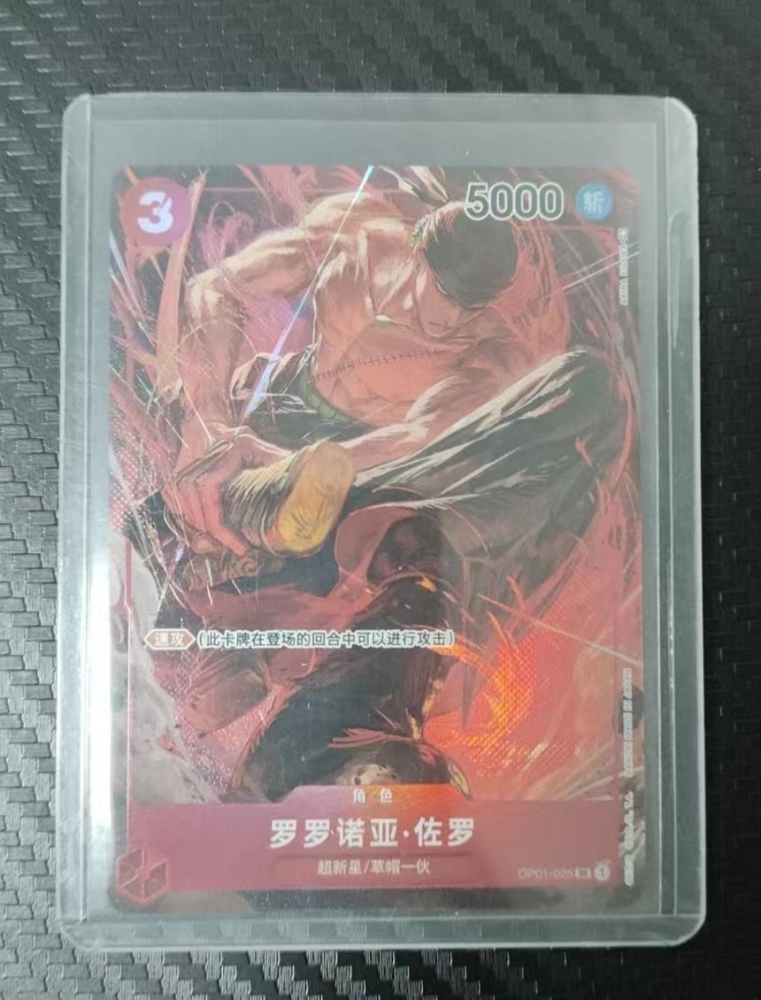 Roronoa Zoro OP01-025
