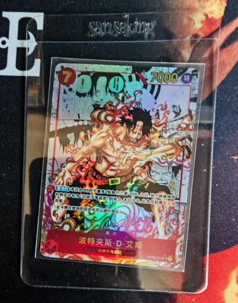 Portgas·D· Ace OP02-013