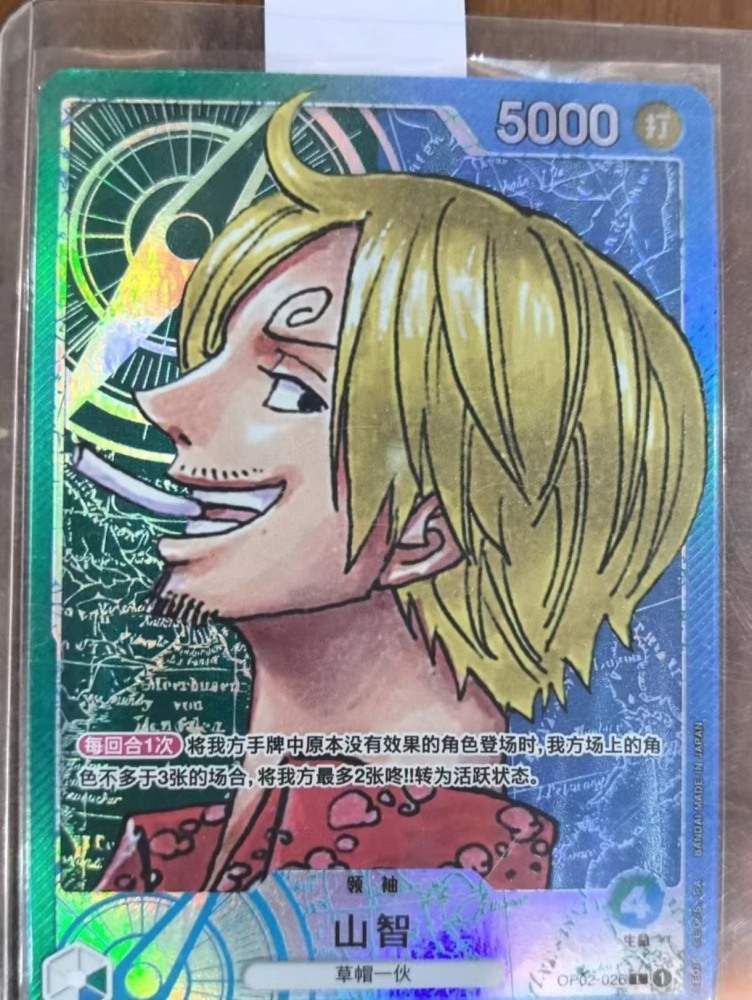 Sanji OP02-026