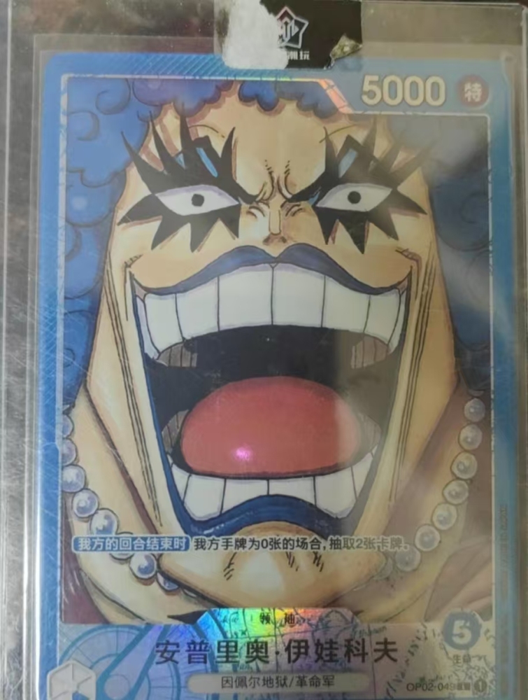 Emporio Ivankov OP02-049