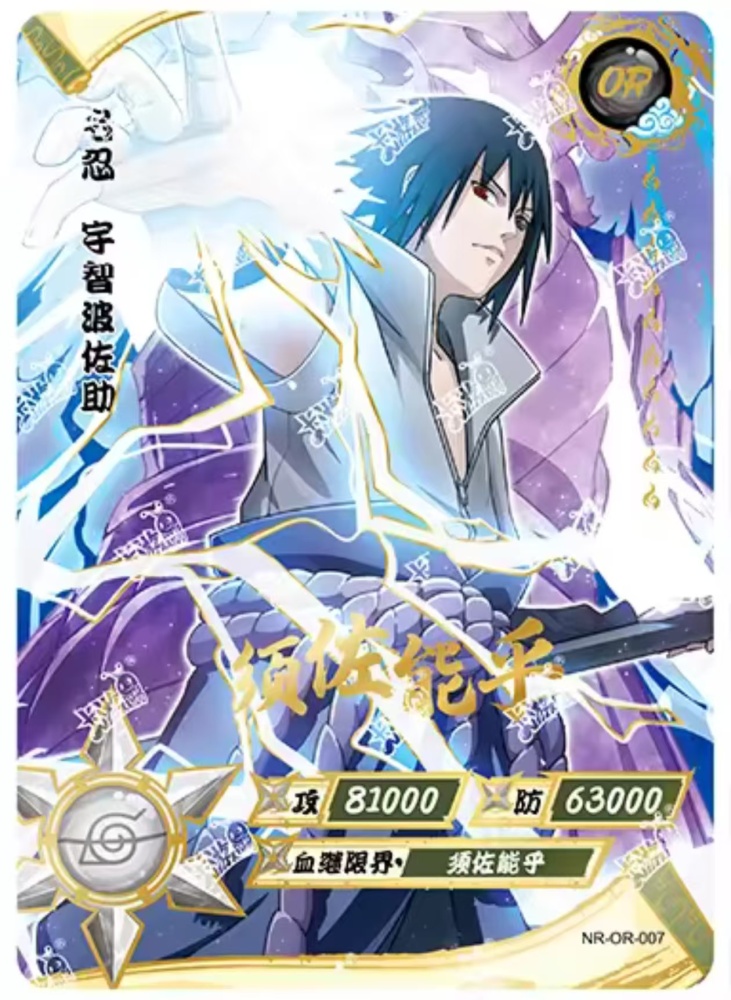 Uchiha Sasuke NR-OR-007