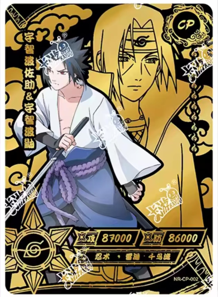 Uchiha Sasuke & Uchiha Itachi NR-CP-002