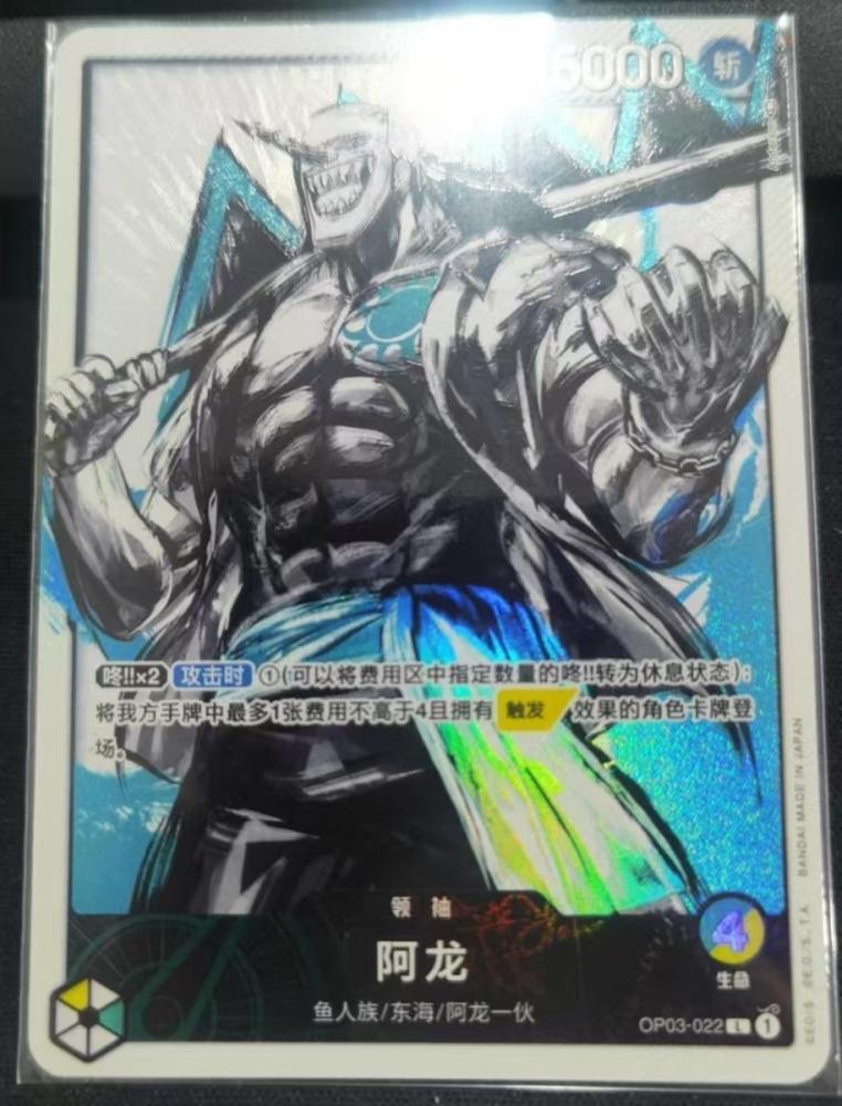 Arlong OP03-022
