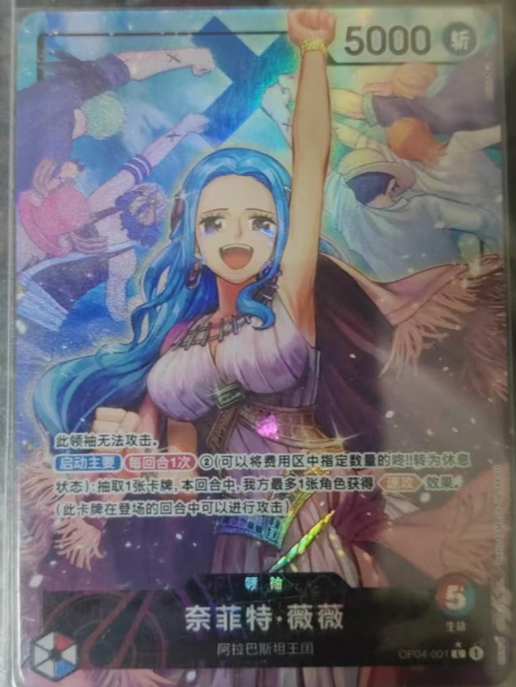 Nefertari D. Vivi OP04-001