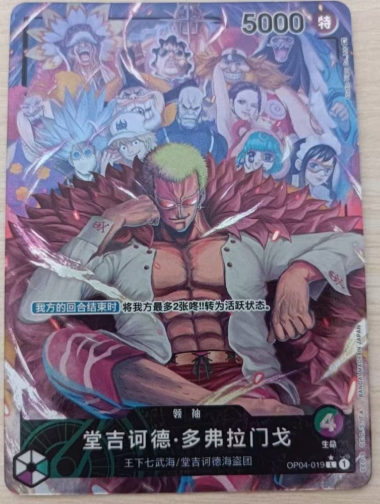 Donquixote Doflamingo OP04-019